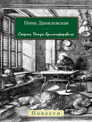 cover image of Повести